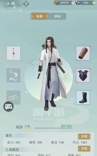 天信门绝学秘籍：江湖悠悠武道新境界