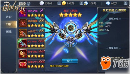 《最后纪元》圣骑士装备攻略：打造最强战力！