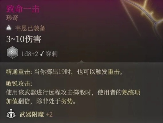《博德之门3》战士投掷流后期Build攻略：高效输出秘籍