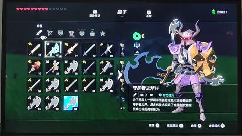 《塞尔达传说》血月快速触发攻略：蛋白石用法揭秘