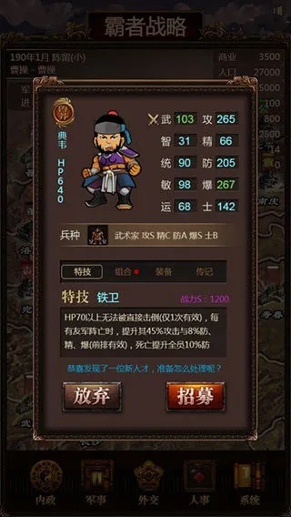 《猛将三国》新手必看！自创角色快速升级攻略秘籍