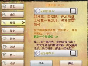 布偶村第二章攻略：深度解析，通关秘籍大公开！