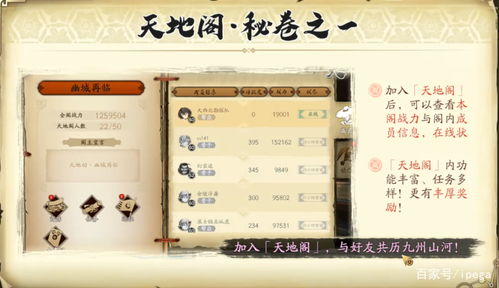 天地归来攻略：萌新进阶必备，解锁全新游戏价值