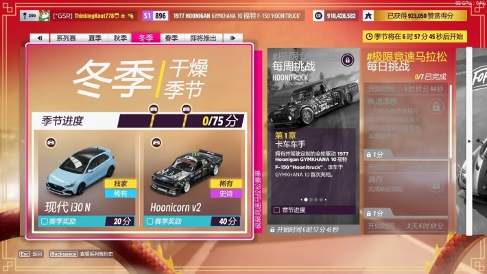 《地平线5》双旦狂欢：独家活动攻略速览