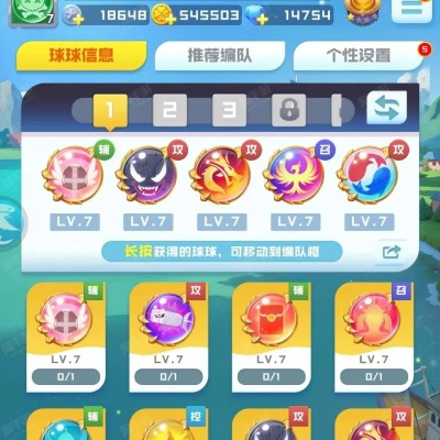 球球英雄：赤龙克星阵容攻略深度解析