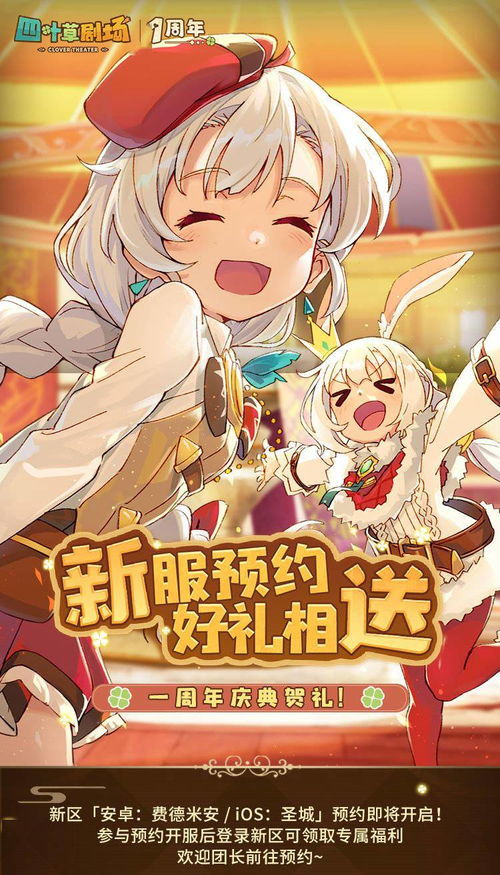 四叶草剧场周年庆典，练卡攻略秘籍大公开！