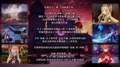 《火焰纹章结合》角色培养攻略：高效转职技巧揭秘