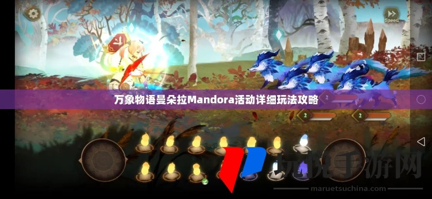 万象物语：蔓朵拉种植攻略秘籍宝典