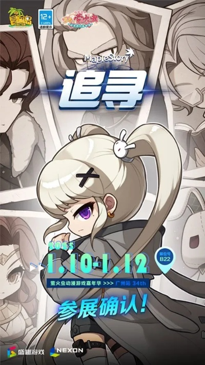 冒险岛盛大版2025，高手为何抢登？独家秘笈大公开！