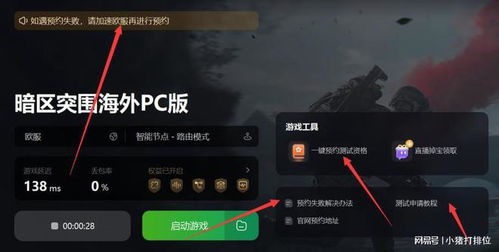 暗区突围无限PC手机互通