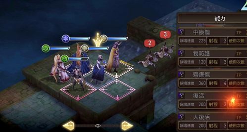 《幻想生活i》奇美拉藏身之地揭秘！