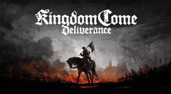 《天国拯救2》菲奥雷半剑式控制台代码深度解析！