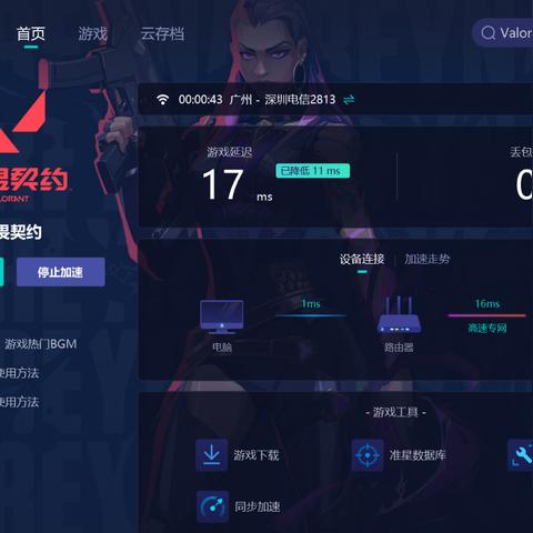《无畏契约》12月9日皮肤排行：盘点热门皮肤排名揭晓