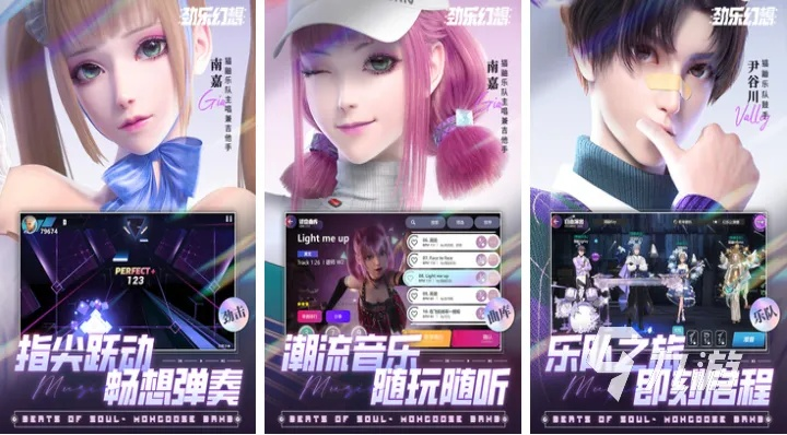 热门好评音乐游戏盘点：精选下载量高佳作推荐