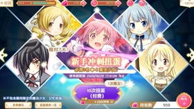 《魔圆外传》全新魔法少女登场！神秘力量觉醒！