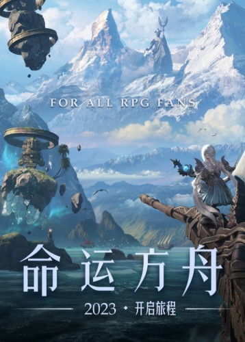 《命运方舟》8月福利大揭秘！活动亮点抢先看