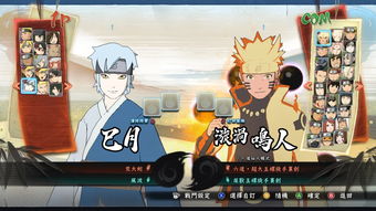 《火影忍者：究极风暴4》在线模式截图大赏！独家放送！