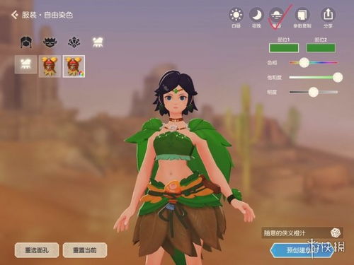 《狂野之心》捏脸攻略：轻松打造个性角色！