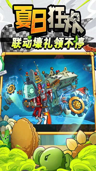 《植物大战僵尸2》腾讯版内测抢鲜体验，独家首发！