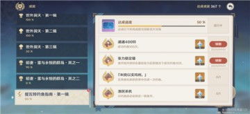 《原神》桓那痊愈任务水风伙伴成就攻略，快速解锁！