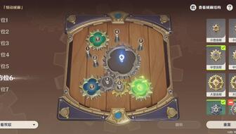 《原神》恒动械画第五日攻略：高效通关秘籍曝光