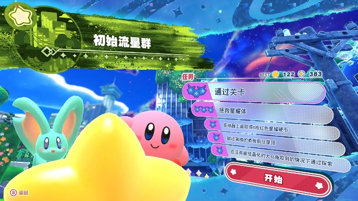 星耀世界探秘，卡比NS2版试玩新体验