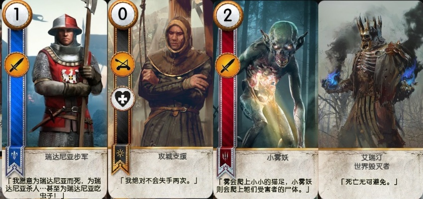 《巫师昆特牌》制胜攻略：破解强势牌组秘籍