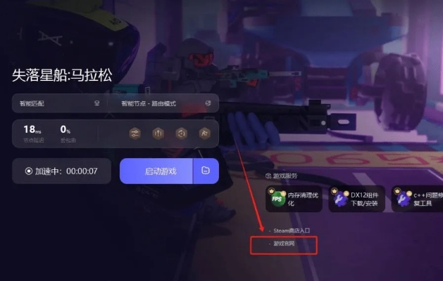 《失落星船》试玩评测：B社新力作，马拉松体验如何？