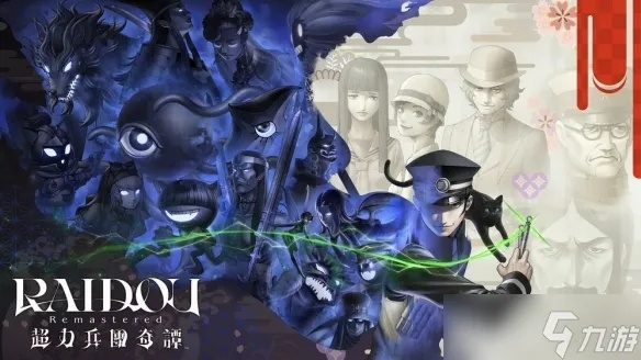 深度易玩双丰收，《雷道Remastered》打造全新游戏体验