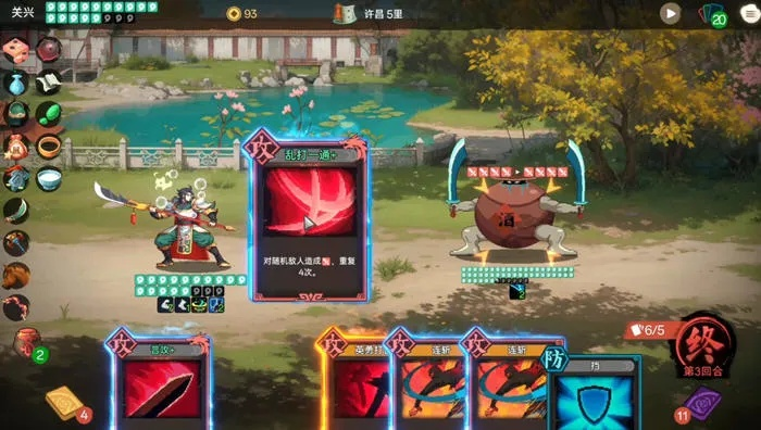 《蜀末：血月三国》特色卡牌，国产肉鸽新体验