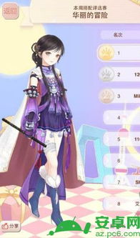 《无限暖暖》评测：畅游开放世界，尽享换装冒险新体验