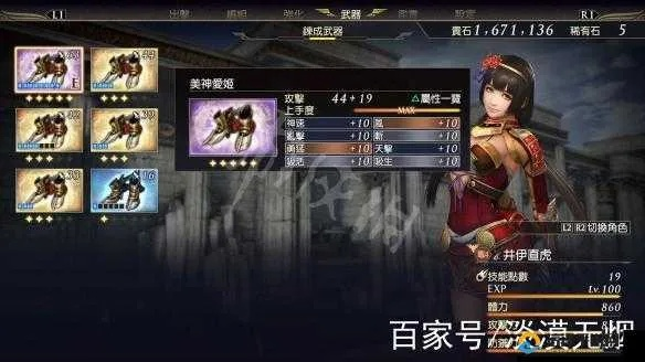 《无双大蛇3》白金攻略：全奖杯解锁秘籍大公开