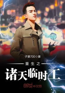 《宣誓》重生：揭秘《天外世界》粉丝热爱的外传新篇章