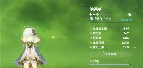 《原神》纳西妲0命阵容搭配攻略，打造强力队伍！