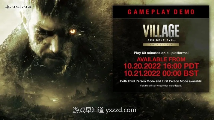 《生化危机：村庄 黄金版》物超所值，品质卓越体验佳