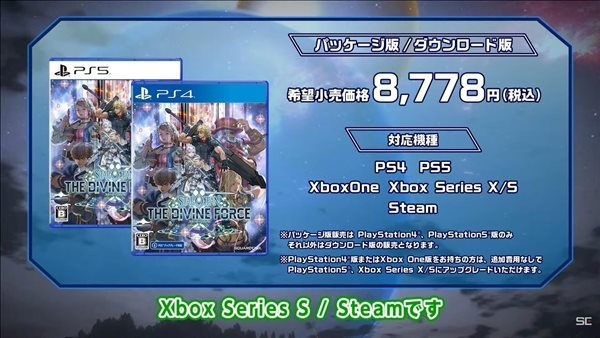 《星之海洋6》TGS试玩揭秘：沉浸式体验，探索新维度