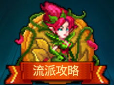 90年代经典复刻，篝火扫雷团南瓜杰克冒险新体验