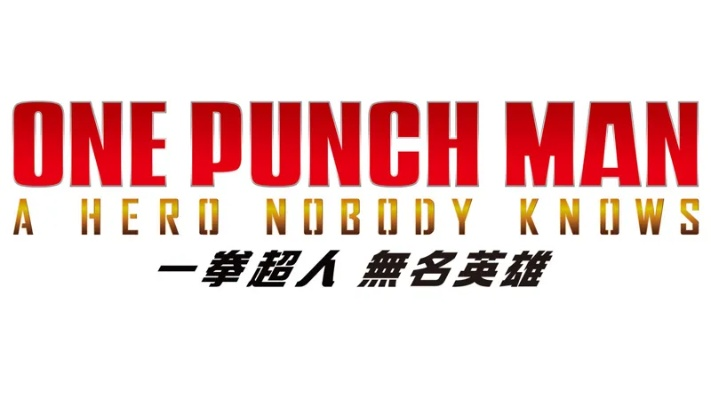 一拳打空再升级，无名英雄IGN新高度6分揭秘