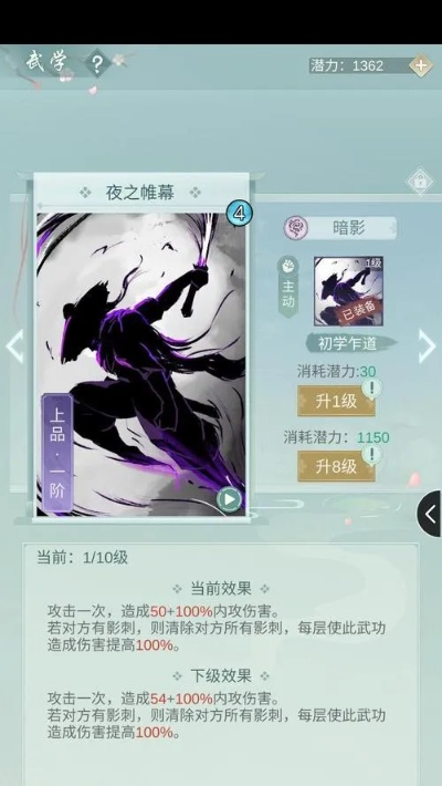 江湖秘籍：暗影阁崛起攻略全解析