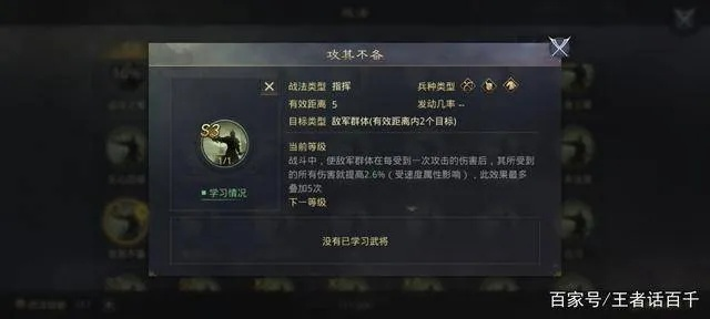 屠龙刀：率土之滨S1霸主必备神兵利器