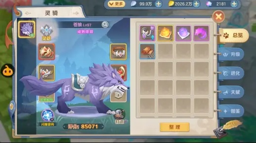 精灵兽附灵技巧，云上城之歌攻略新解密