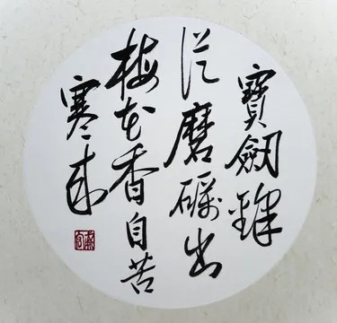 宝刀锋从磨砺出，稳胜一击显真章