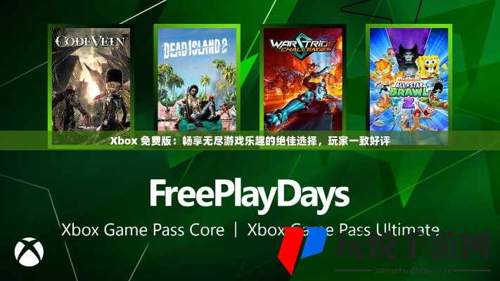 Xbox订阅新体验，畅玩海量游戏任你选