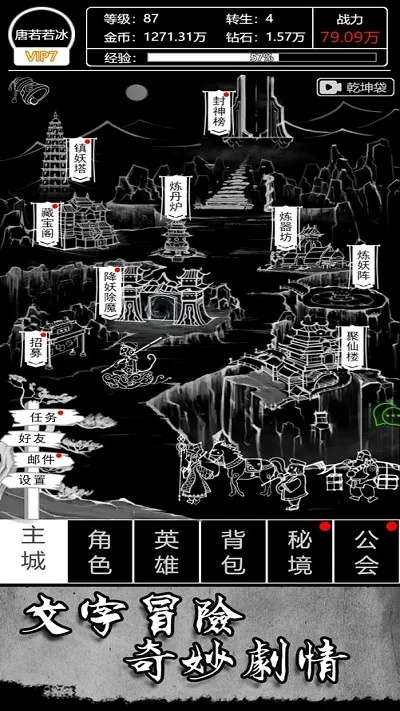 热门文字游戏盘点：深度体验沉浸式文字冒险之旅