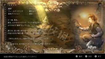 八种人生交织，八方旅人改写传奇，9.3分IGN力荐人生新篇章