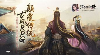 古风游戏盘点：热门排行揭晓，探寻最新趣味体验