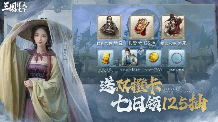 三国风华再现，全战品质升级，沉浸式体验新巅峰