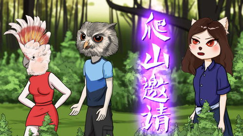 猫侦探探秘霓虹灯下的秘密宝藏