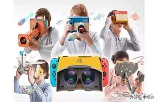 任天堂Labo VR体验深度解析，剁手值揭秘！