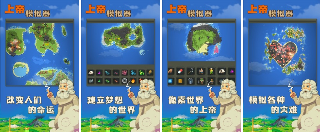 十大神级上帝模拟游戏，揭秘最佳体验必玩清单